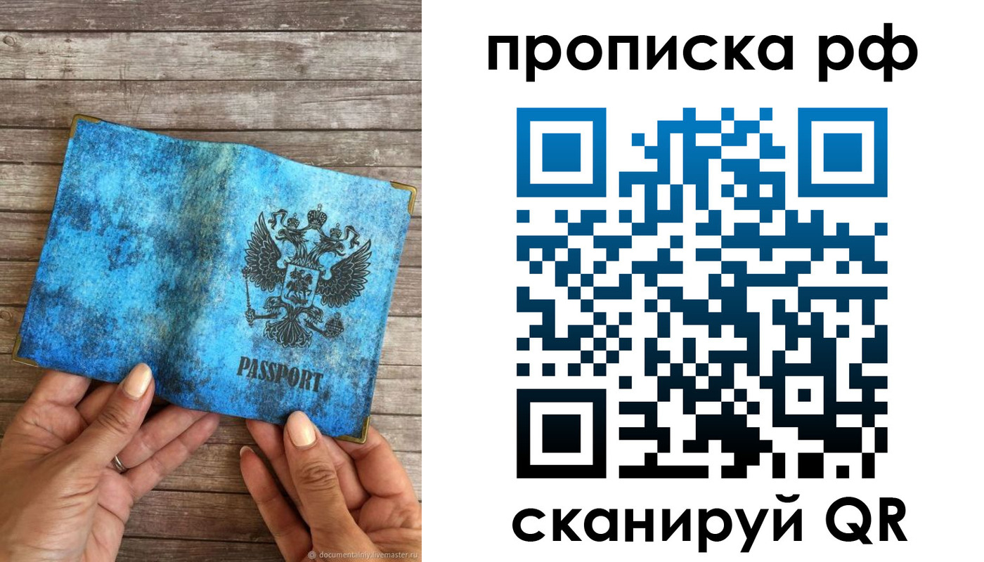 временная регистрация недорого в Александрове