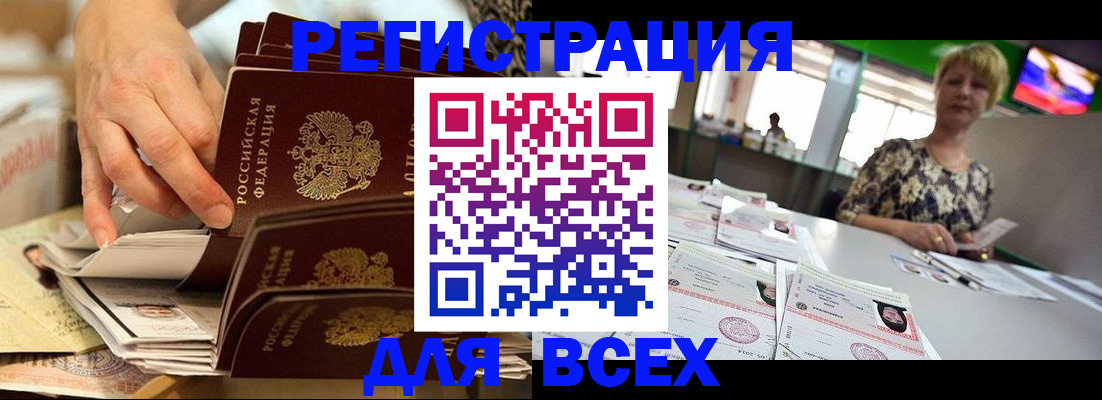временная регистрация в Александрове