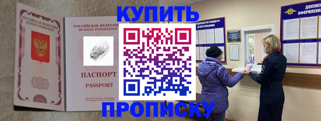 прописка от собственника в Александрове