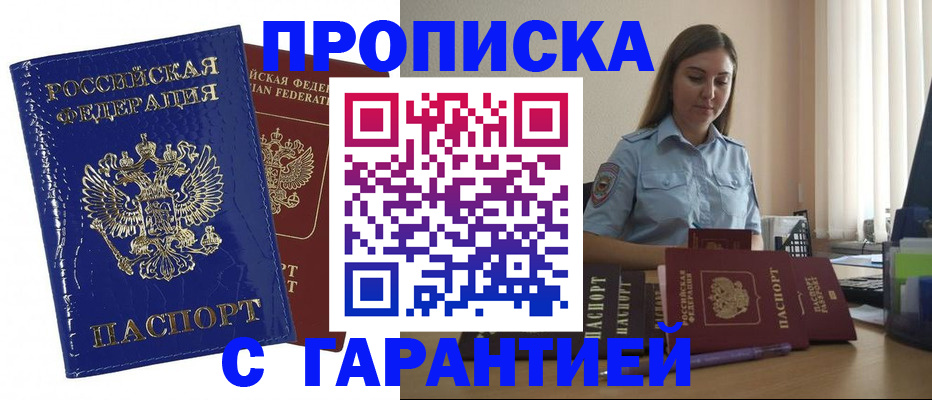временная регистрация поиск в Александрове