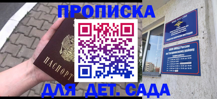 прописка гарантия в Александрове