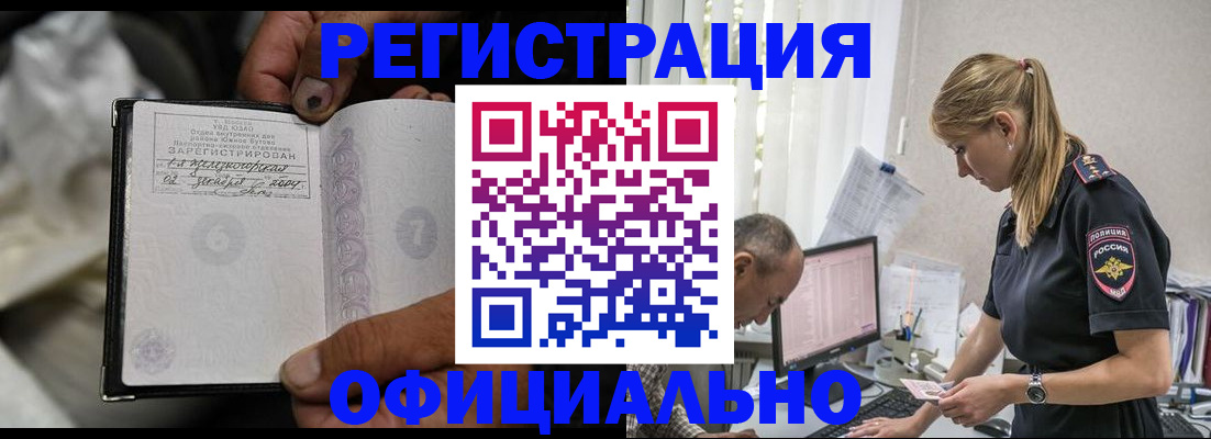 прописка в Александрове