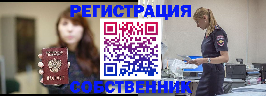 прописка для кредита в Александрове