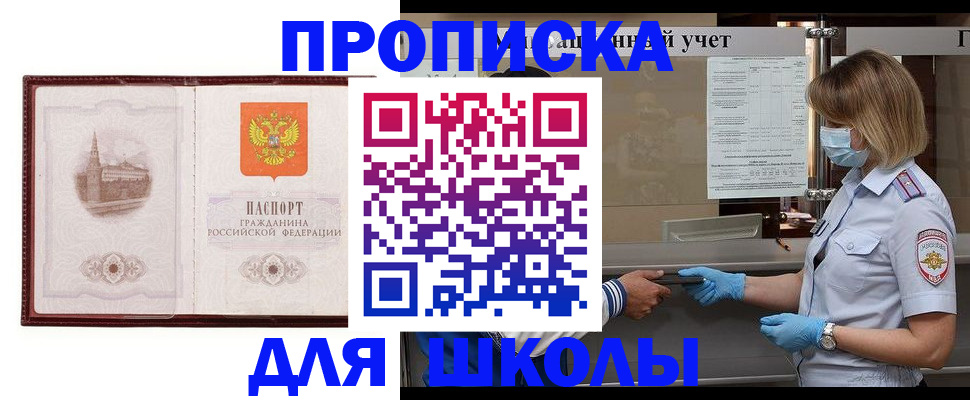 миграционный учет в Александрове